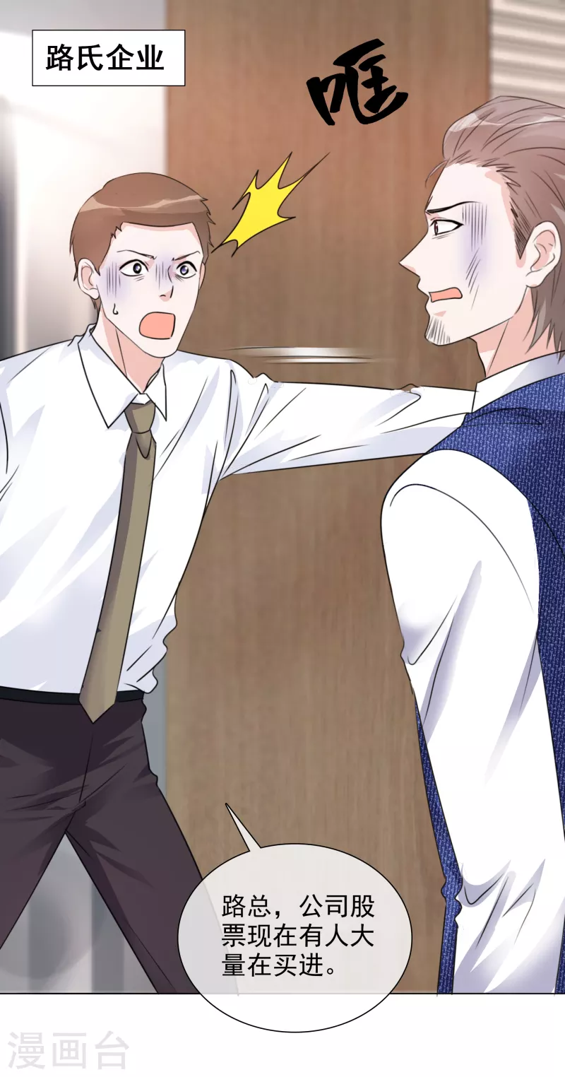 第85话 离婚 第5页