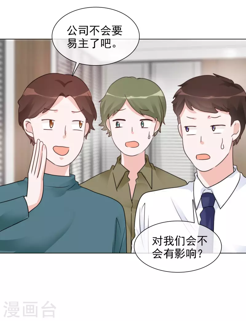 第85话 离婚 第7页