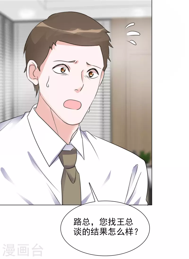 第85话 离婚 第8页