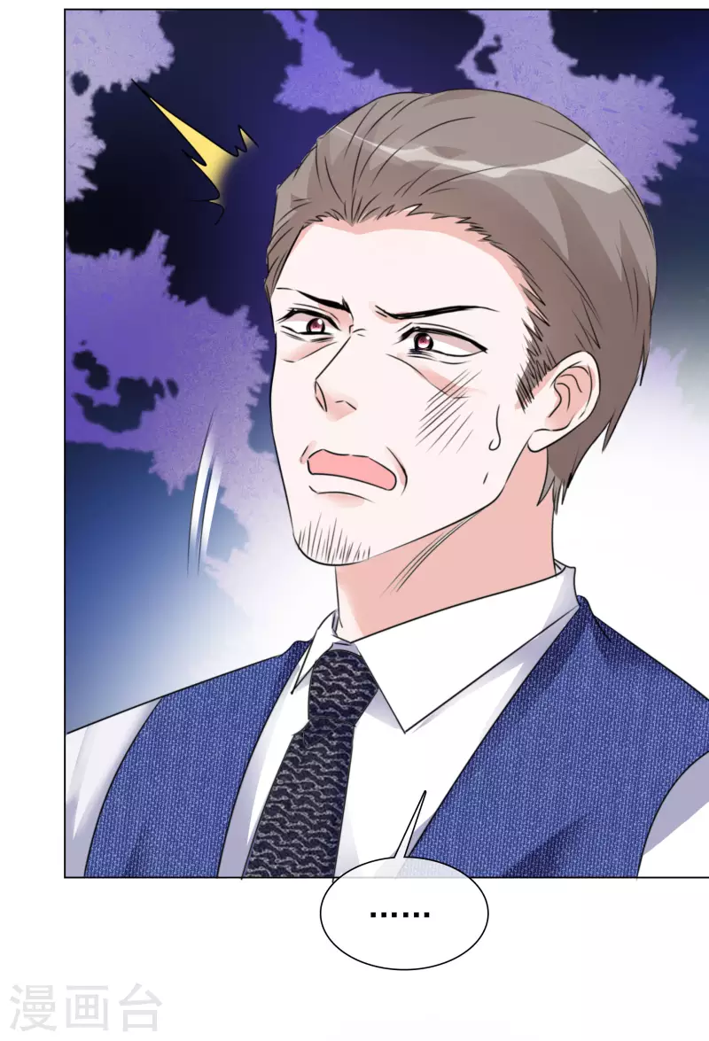 第85话 离婚 第9页