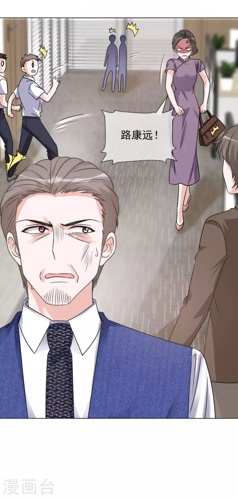 第85话 离婚 第10页
