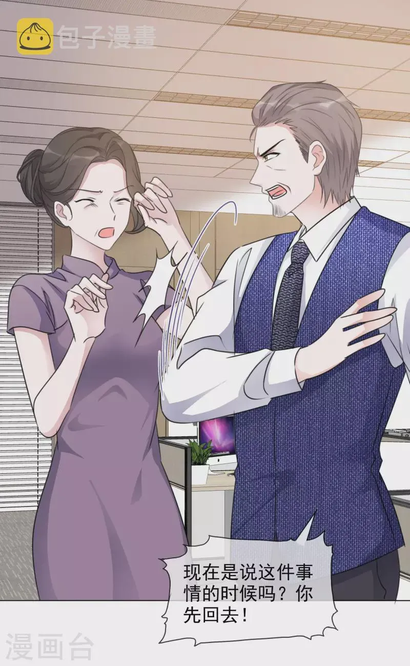 第85话 离婚 第14页
