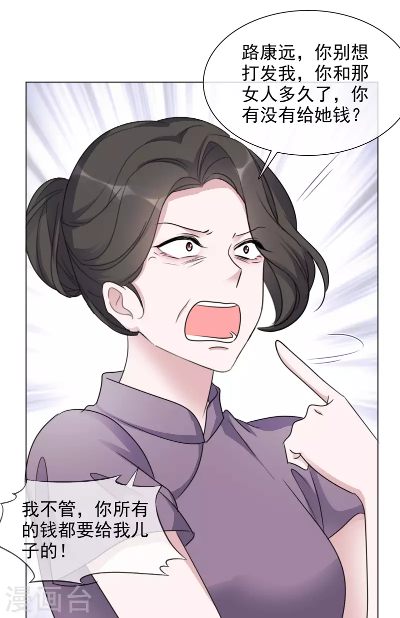 第85话 离婚 第16页