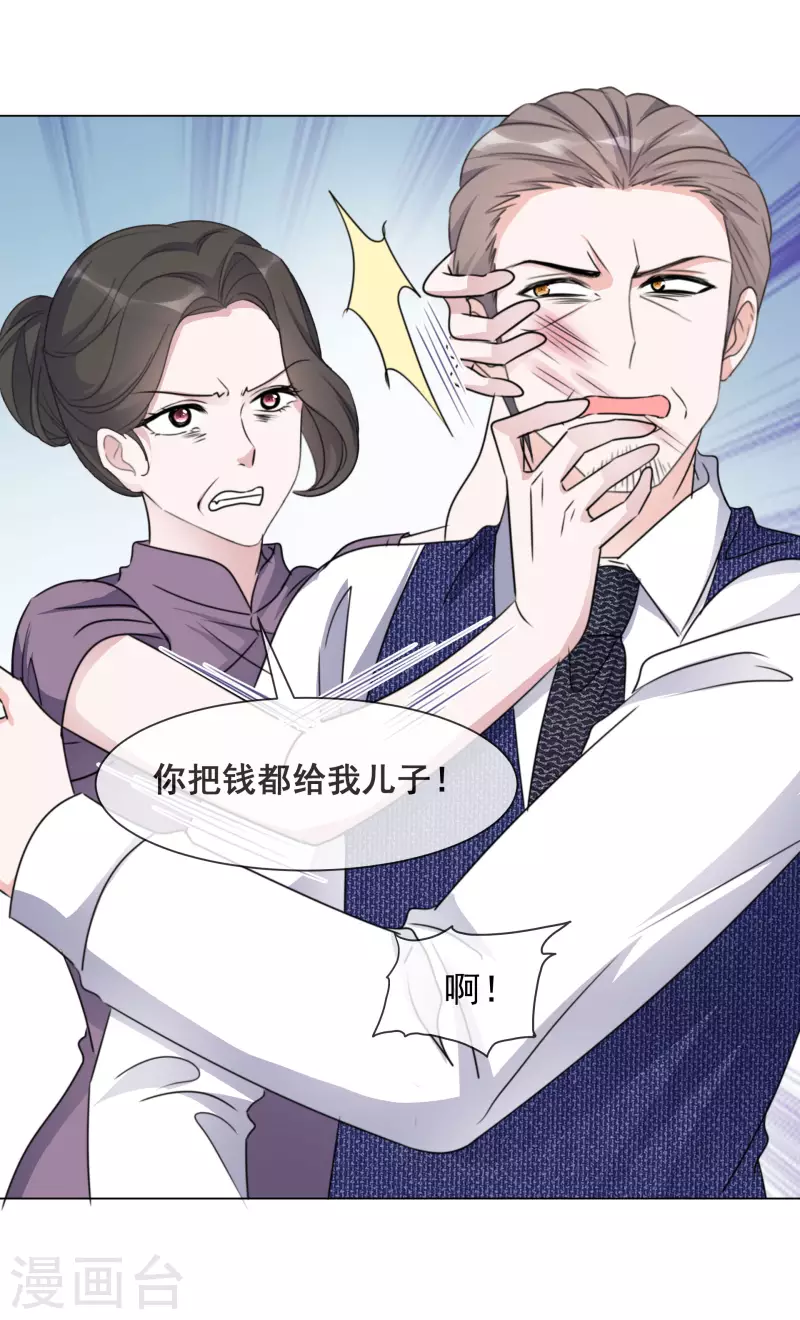 第85话 离婚 第17页