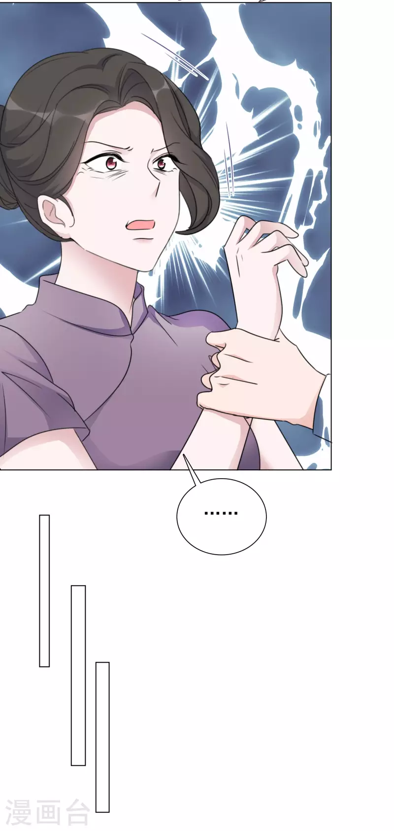 第85话 离婚 第19页