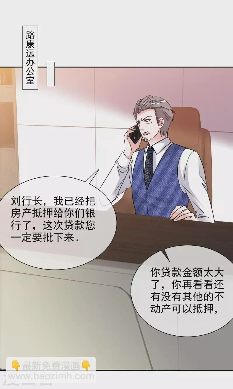 第86话 小圆晕倒 第2页