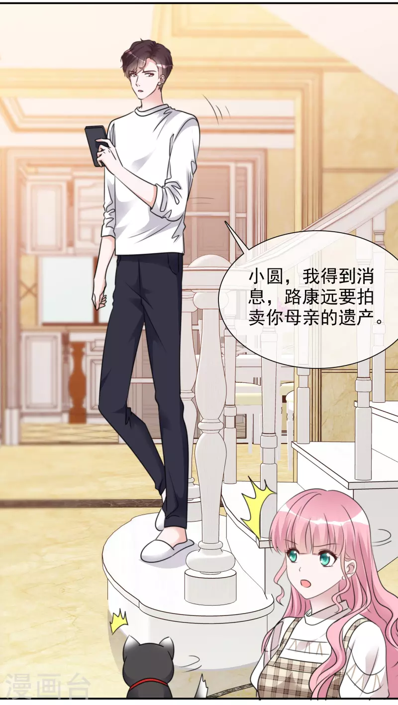 第86话 小圆晕倒 第6页