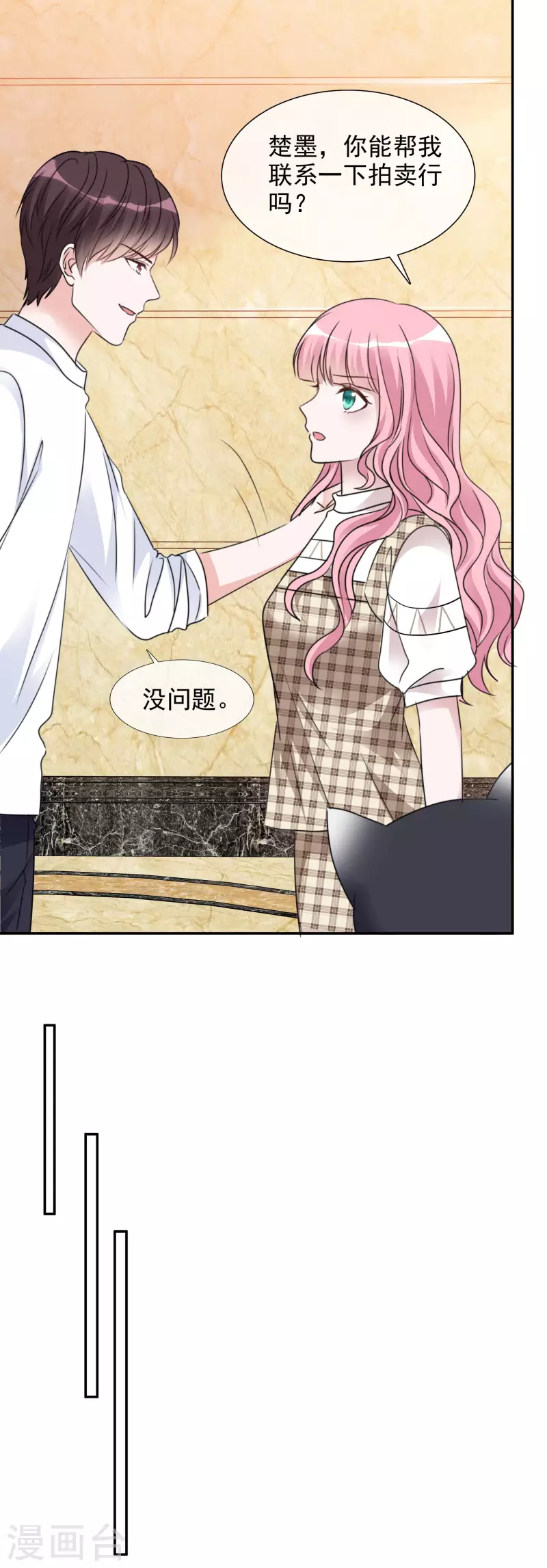 第86话 小圆晕倒 第8页
