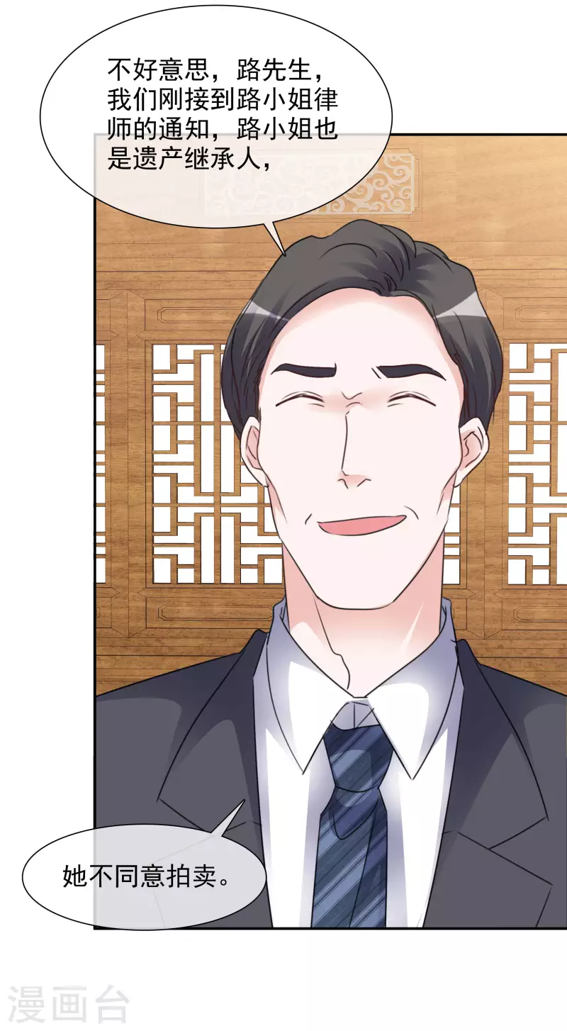 第86话 小圆晕倒 第11页