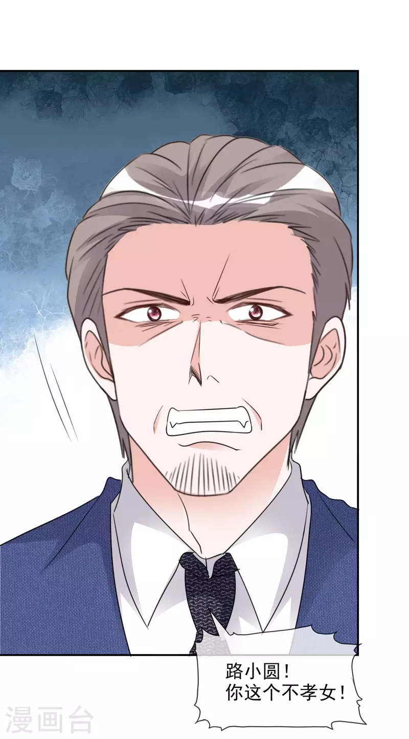 第86话 小圆晕倒 第12页