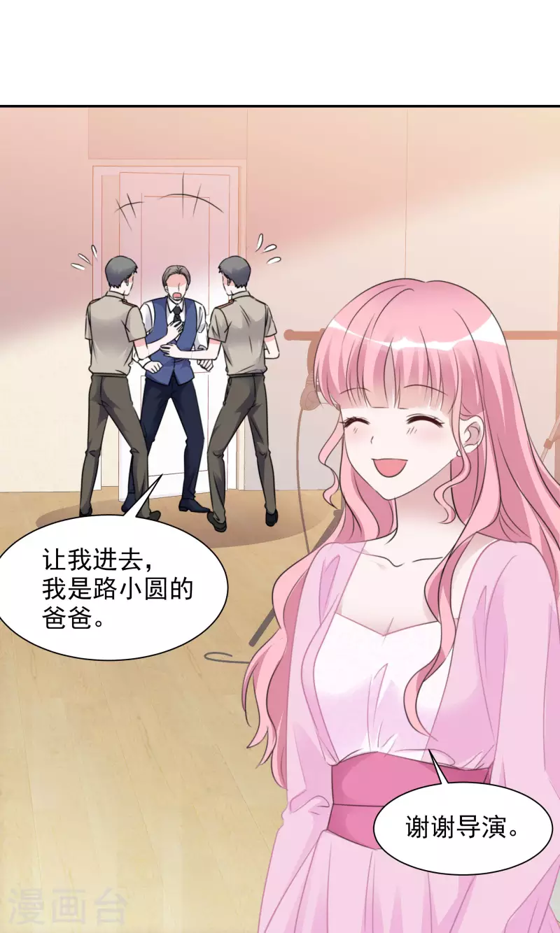 第86话 小圆晕倒 第16页