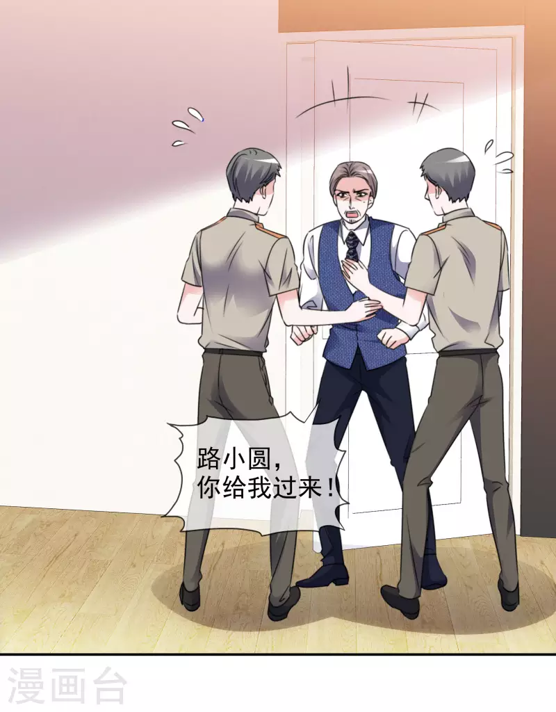 第86话 小圆晕倒 第17页