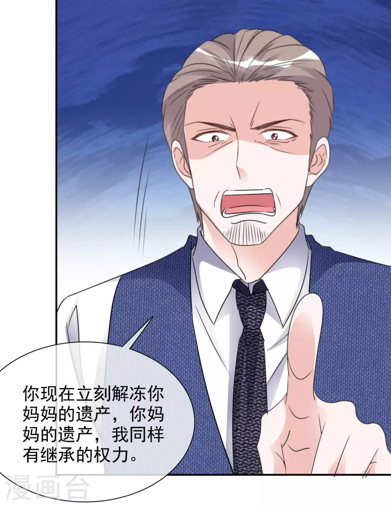 第86话 小圆晕倒 第20页