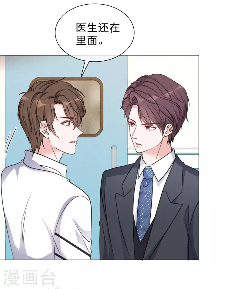 第87话 合作 第3页