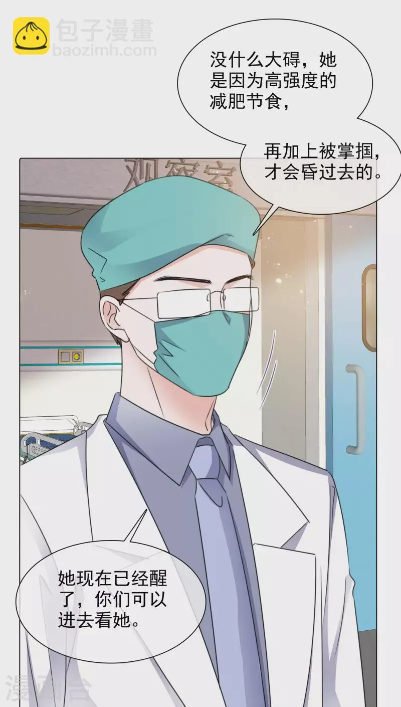 第87话 合作 第7页