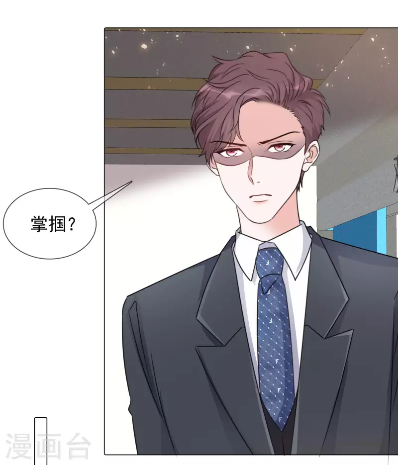 第87话 合作 第8页