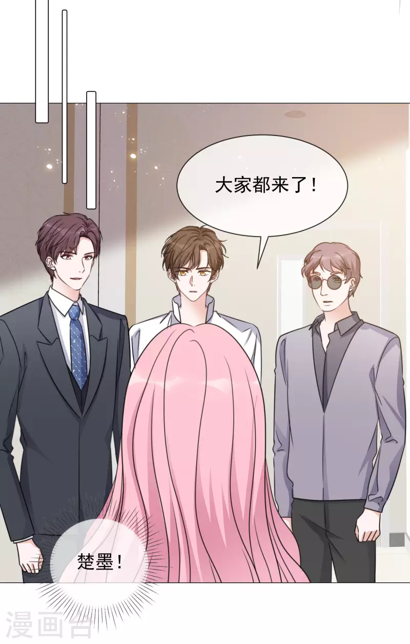 第87话 合作 第9页