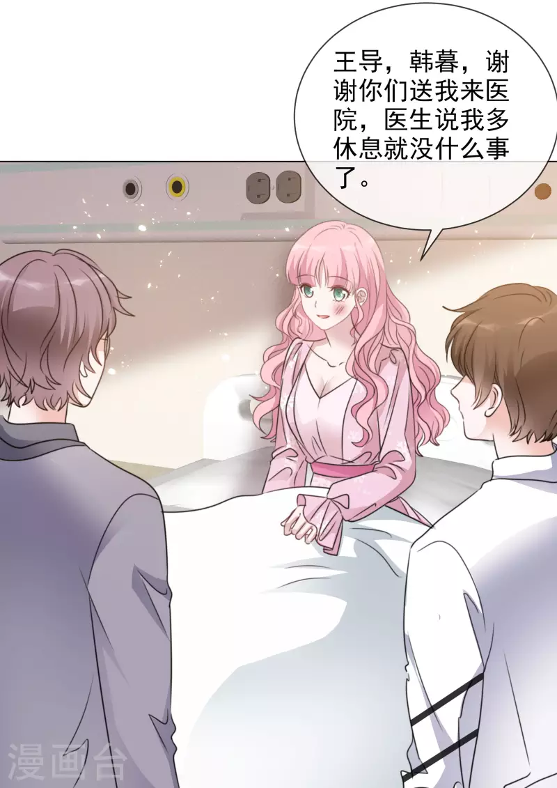 第87话 合作 第10页
