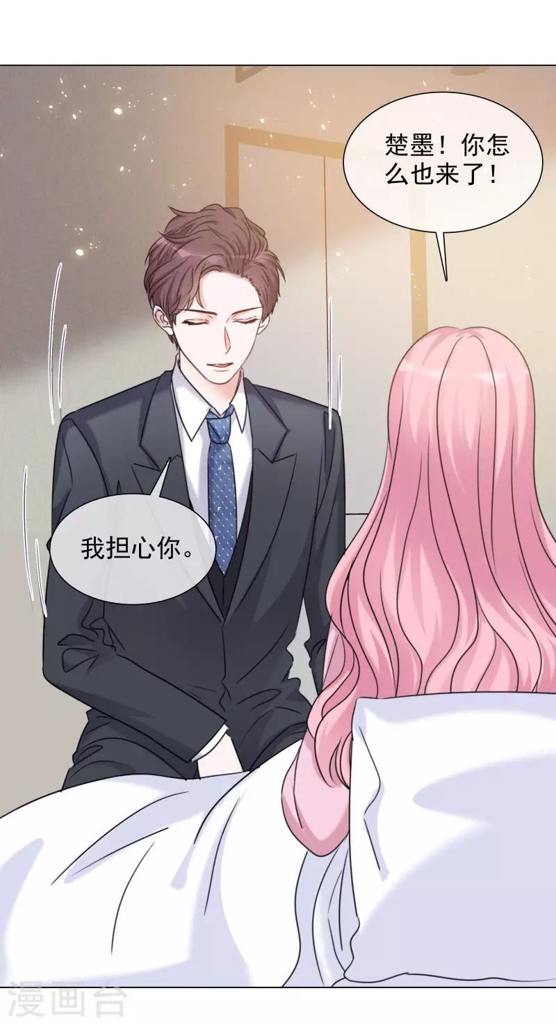 第87话 合作 第12页
