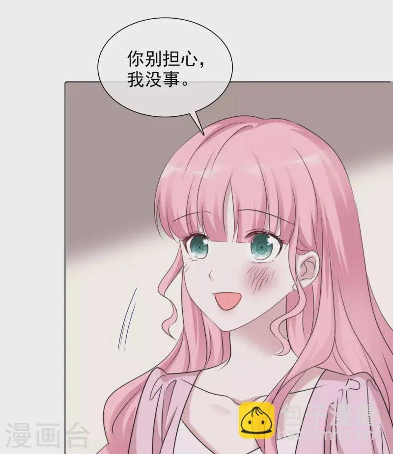 第87话 合作 第13页