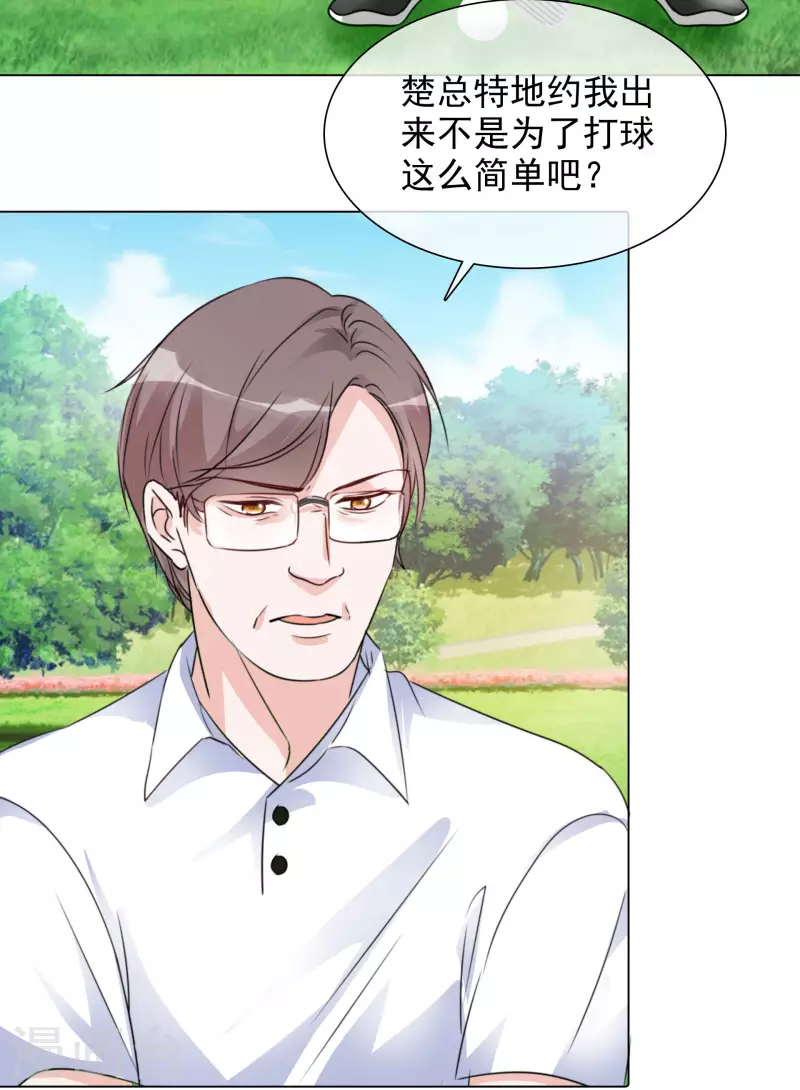 第87话 合作 第18页