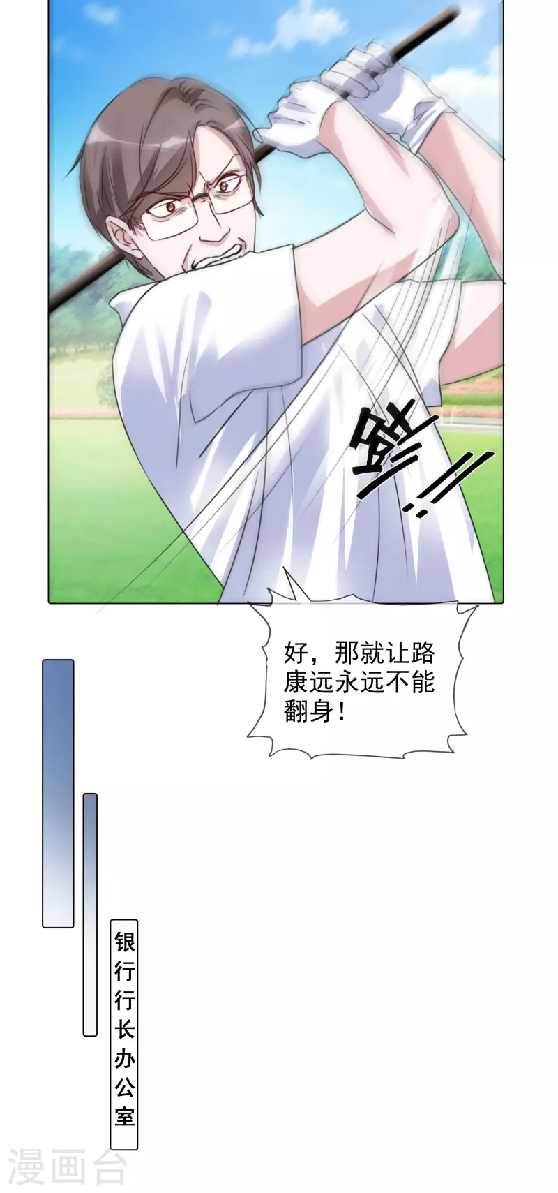 第87话 合作 第23页