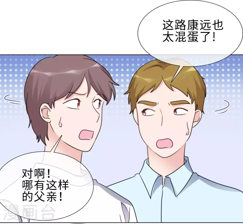 第88话 物归原主 第5页
