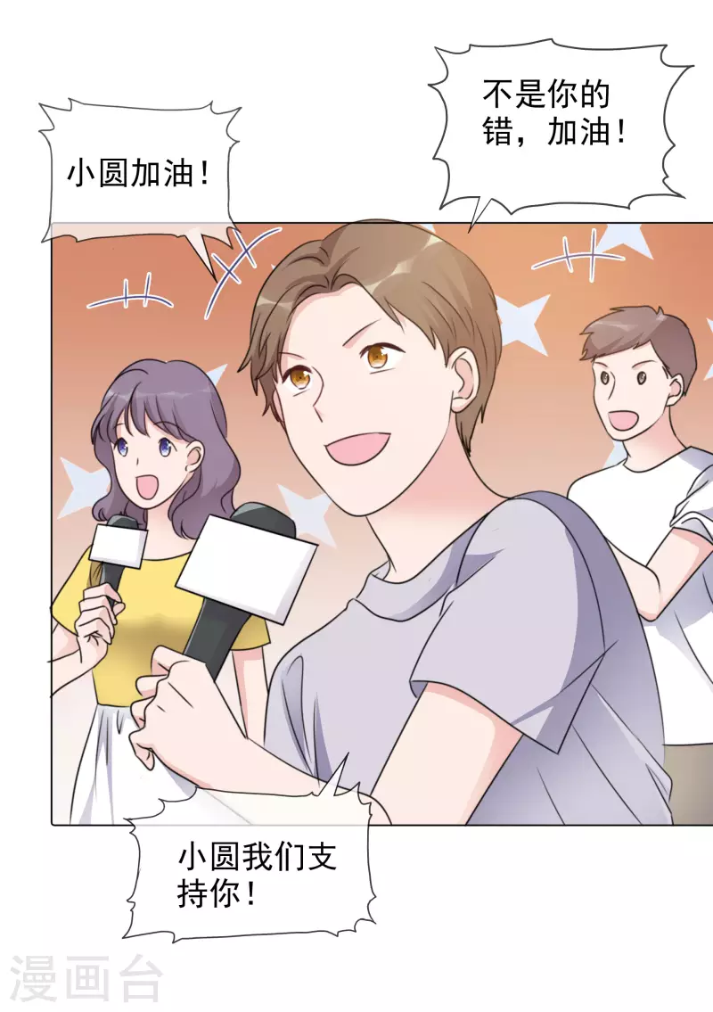 第88话 物归原主 第7页