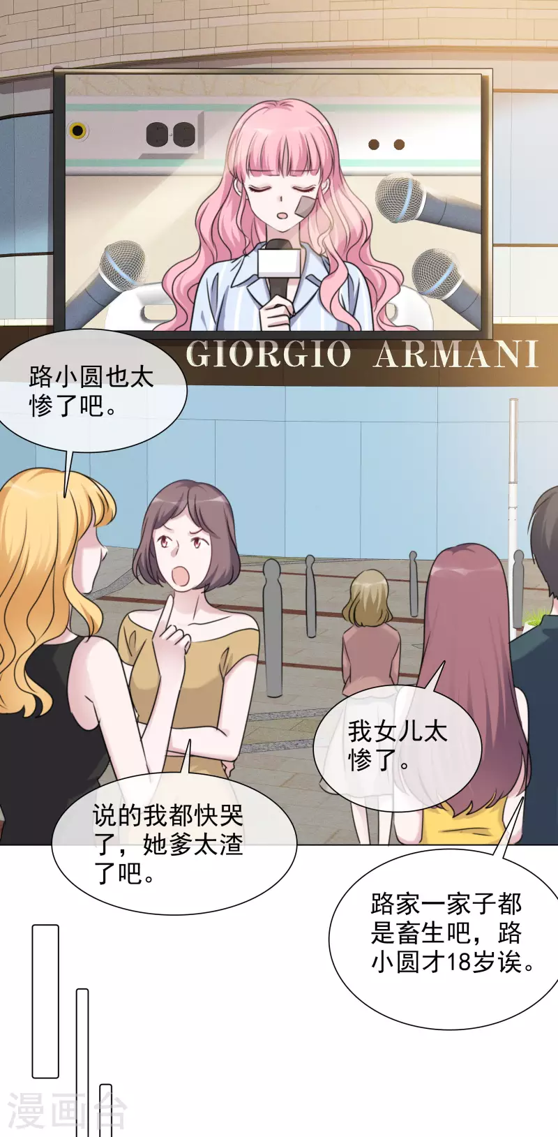 第88话 物归原主 第8页