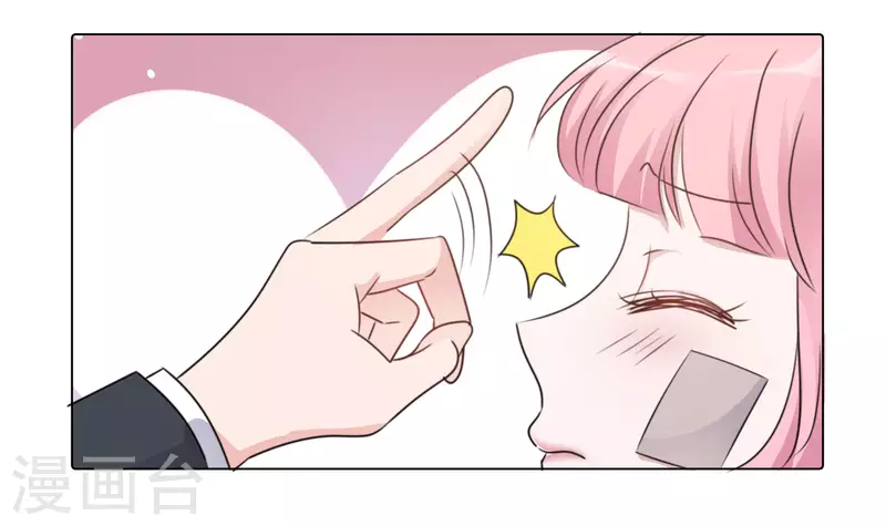 第88话 物归原主 第13页