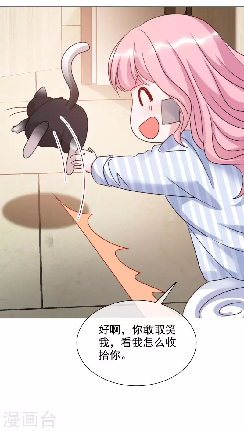 第88话 物归原主 第19页