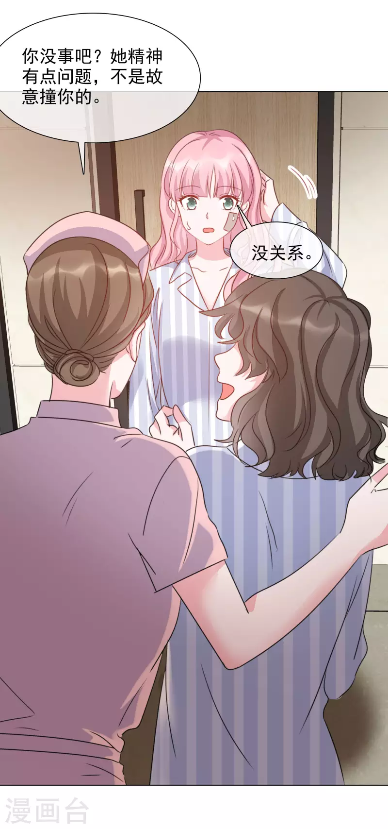 第88话 物归原主 第22页