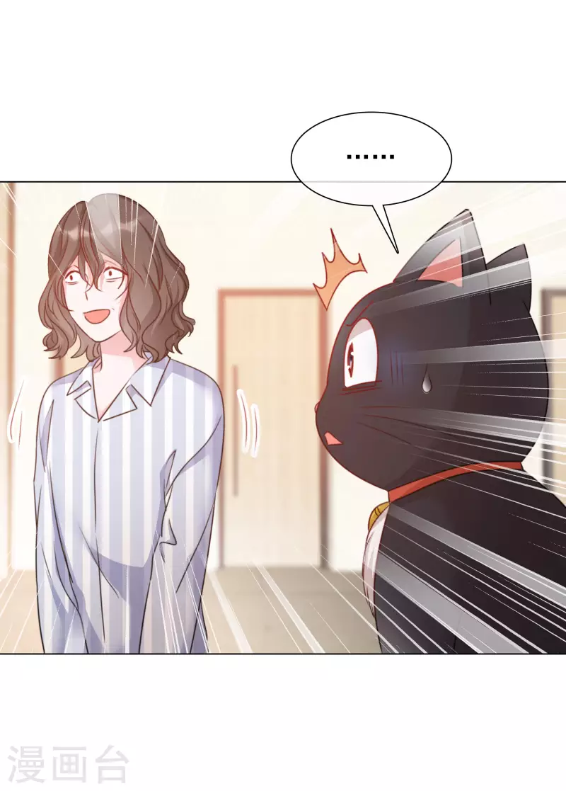 第88话 物归原主 第23页