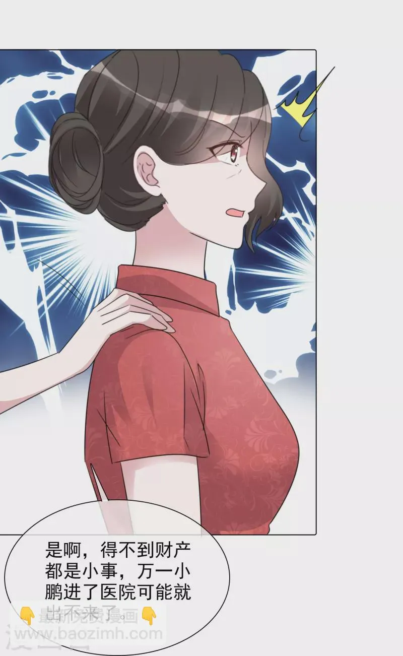 第90话 黑衣人 第5页
