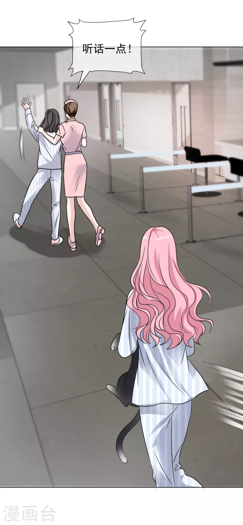 第89话 救救我！ 第4页