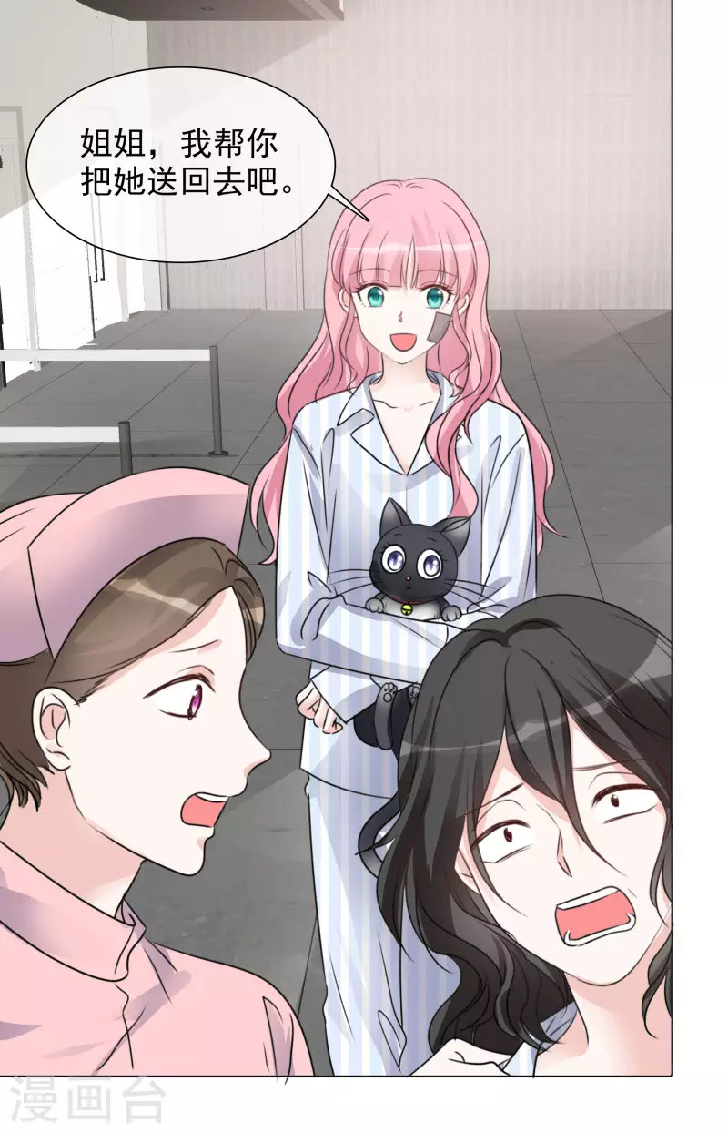 第89话 救救我！ 第5页