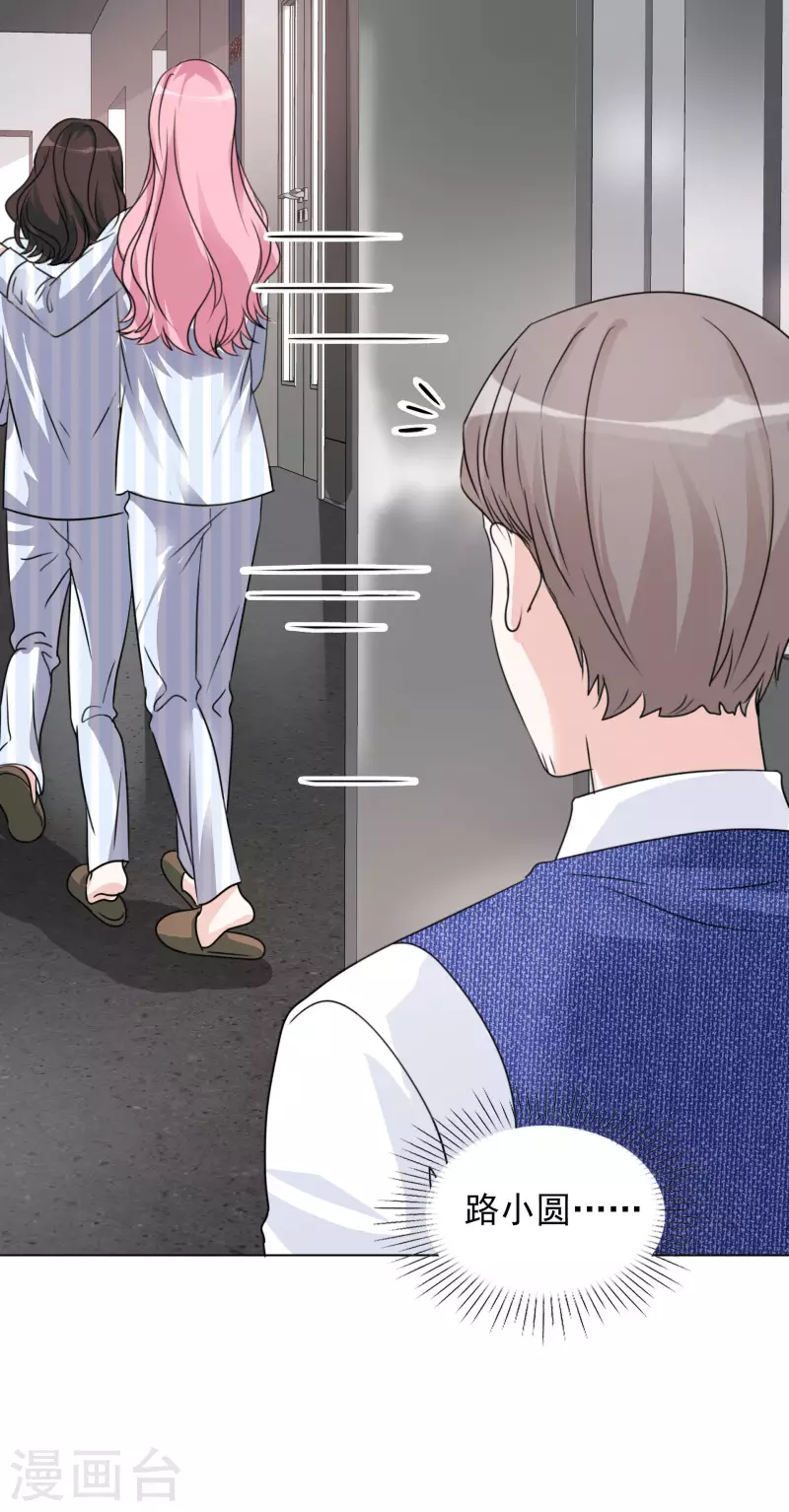 第89话 救救我！ 第8页