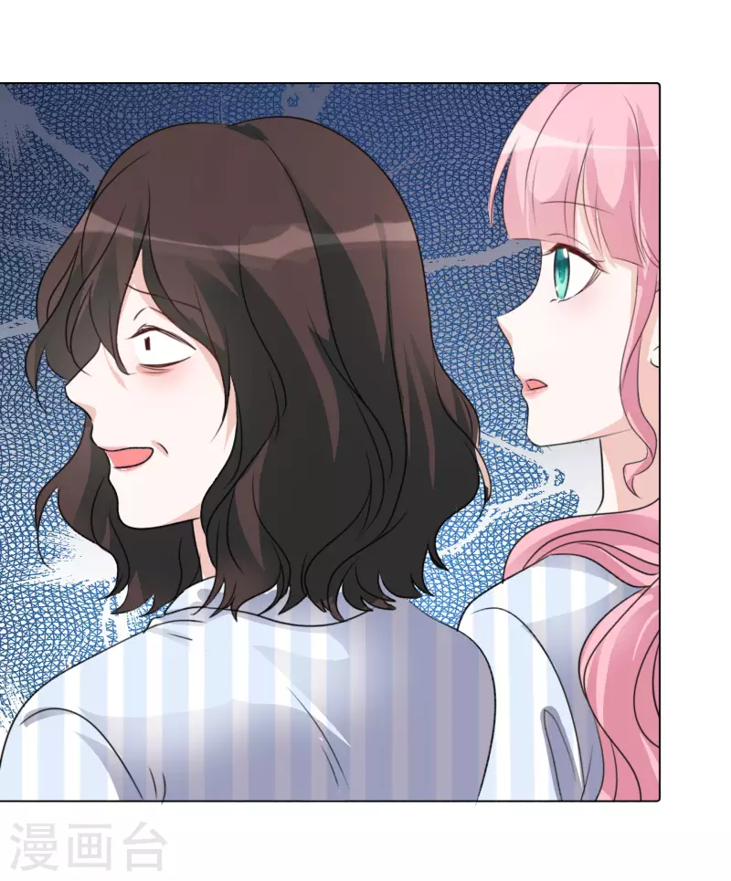第89话 救救我！ 第9页