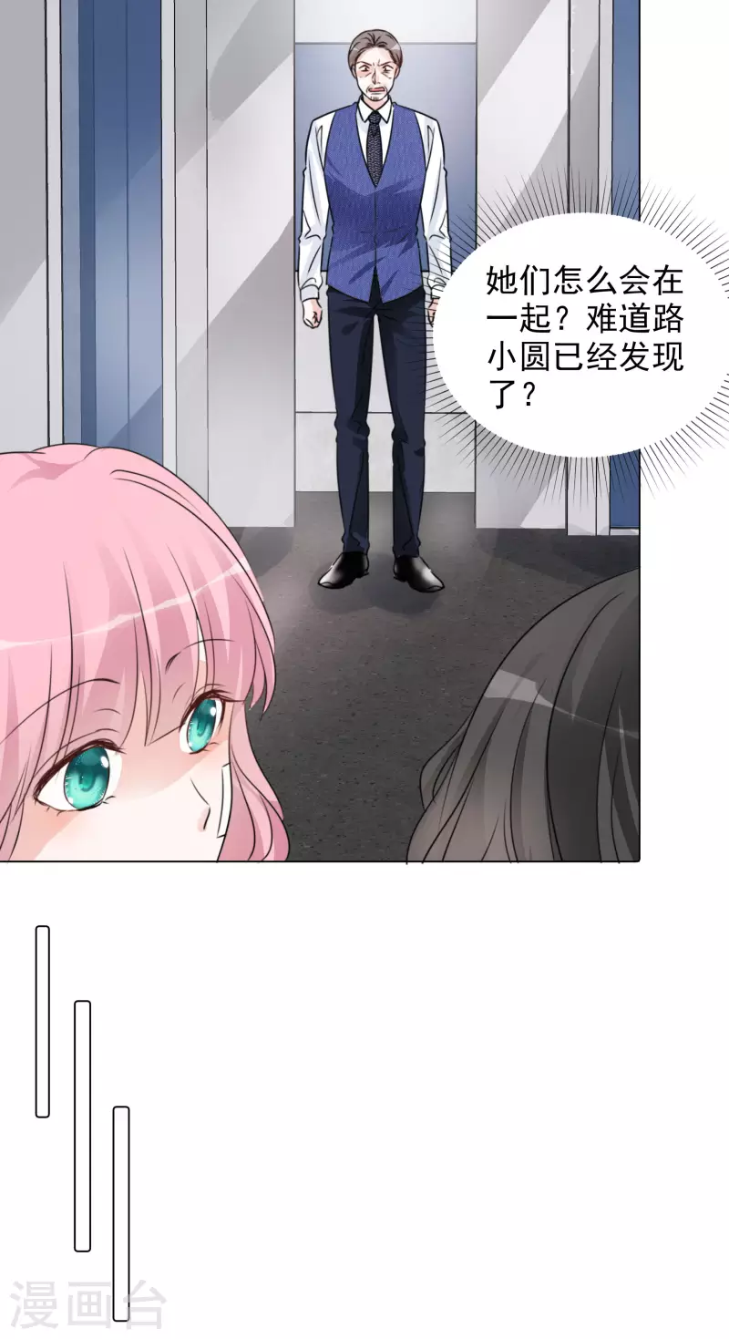 第89话 救救我！ 第11页
