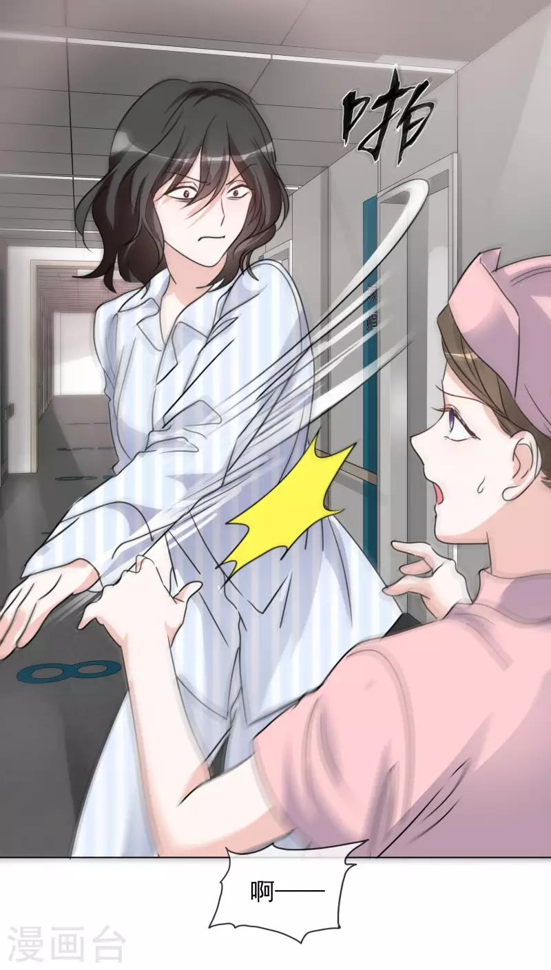 第89话 救救我！ 第14页