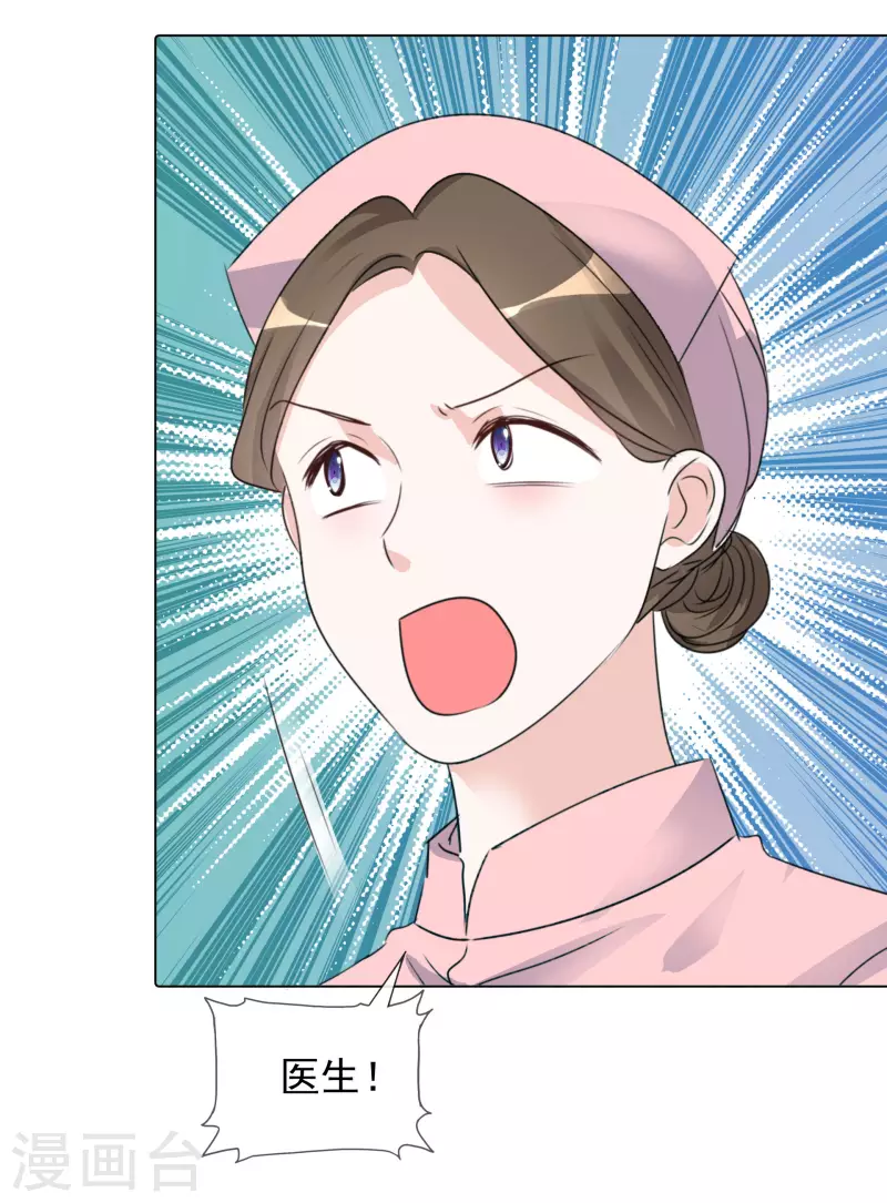第89话 救救我！ 第15页