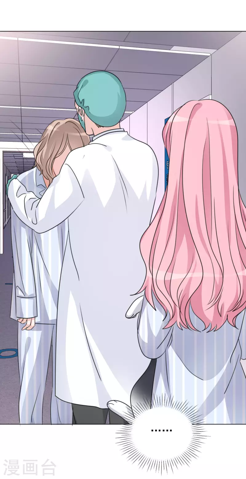 第89话 救救我！ 第18页