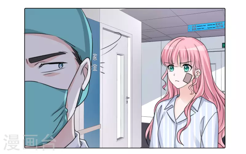 第89话 救救我！ 第19页