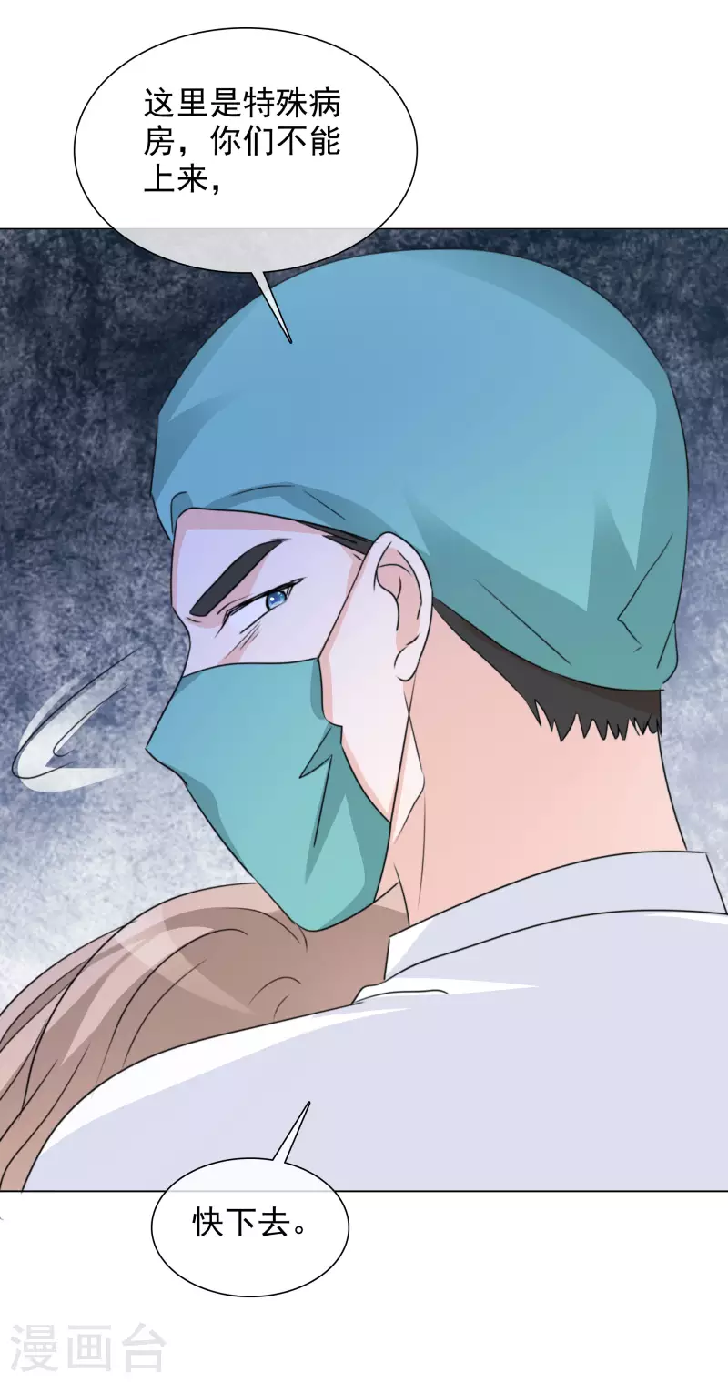 第89话 救救我！ 第20页