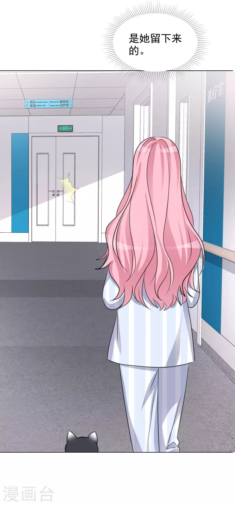 第89话 救救我！ 第26页