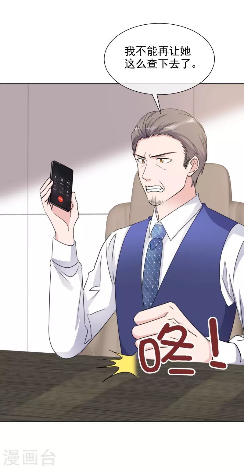第91话 软肋 第4页