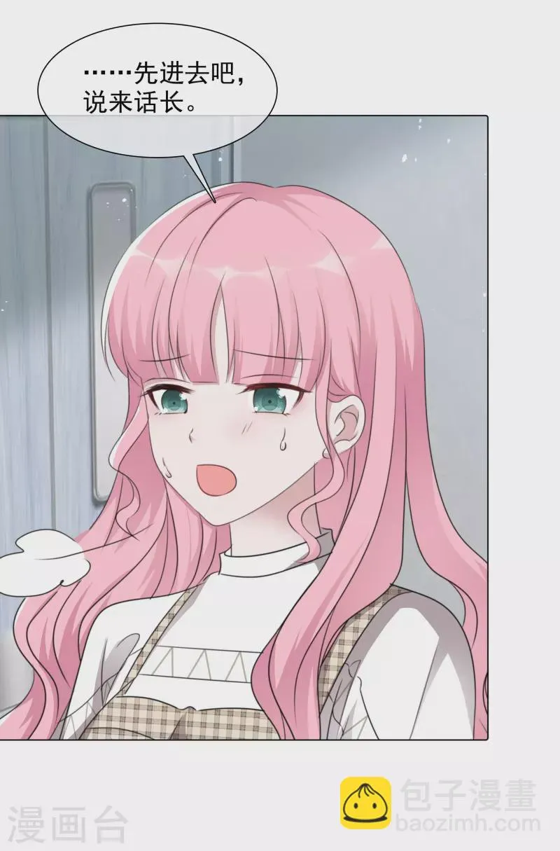 第91话 软肋 第6页