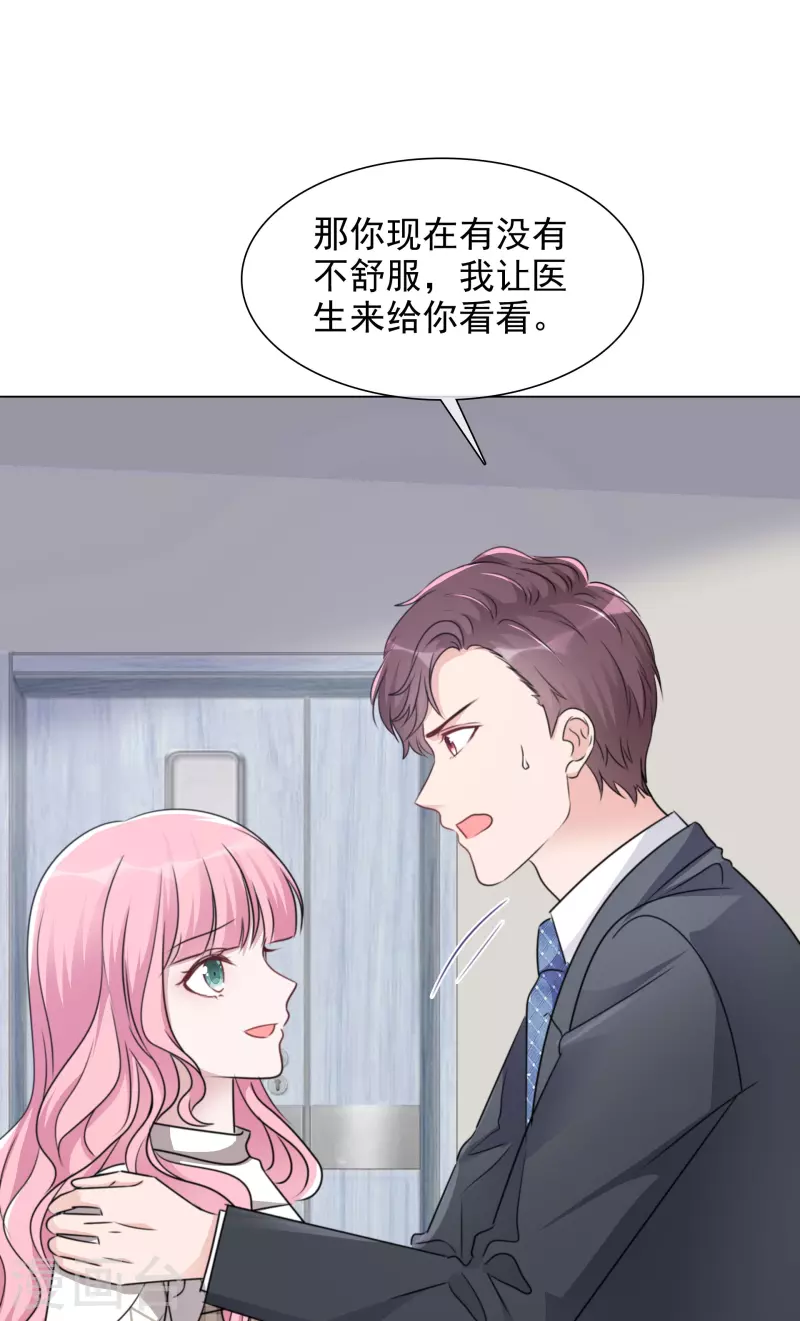 第91话 软肋 第7页