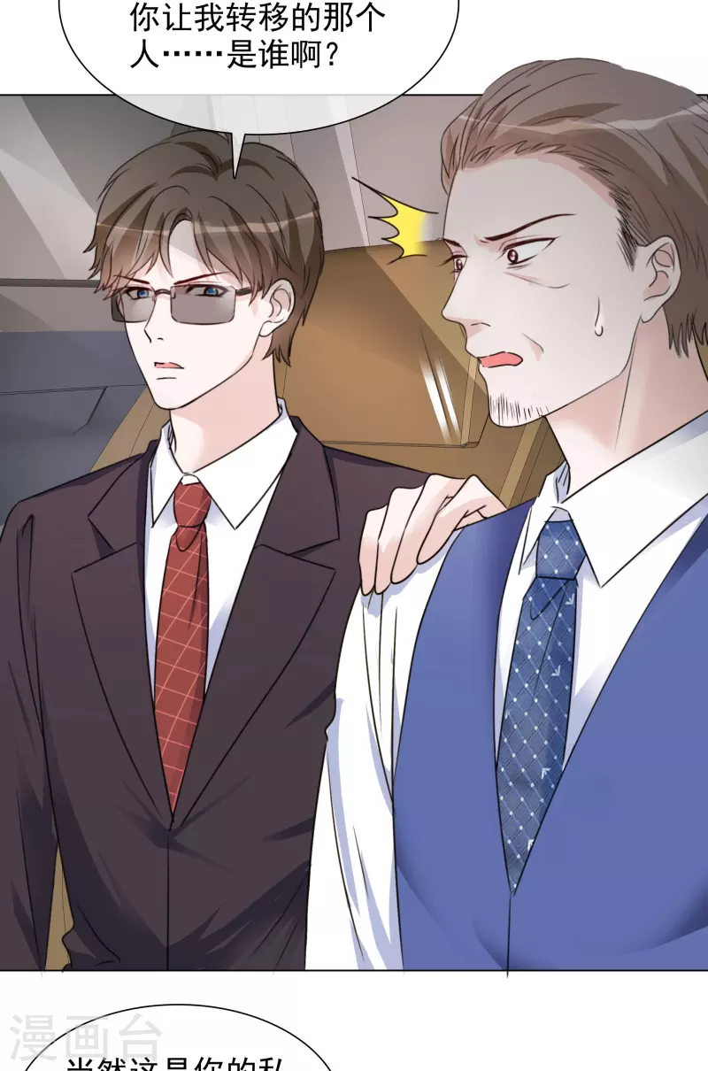 第91话 软肋 第16页