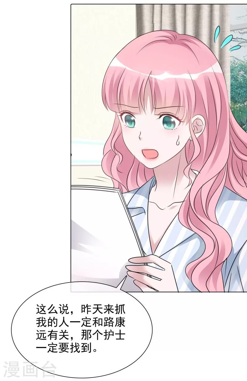 第92话 线索 第3页